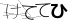 CAPTCHA